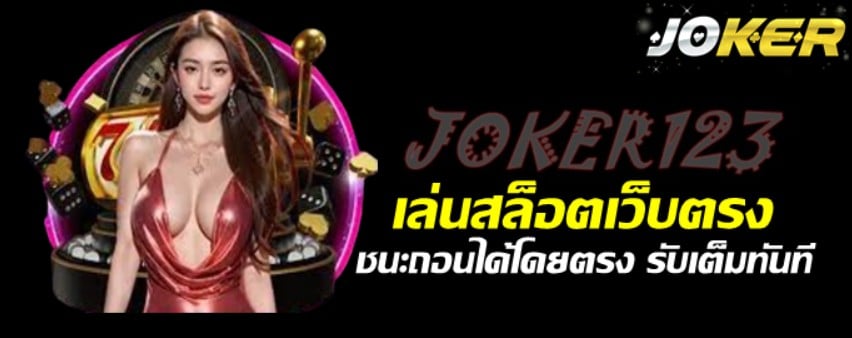 เล่นสล็อตเครดิตฟรี