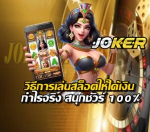 how-to-slot-make-money