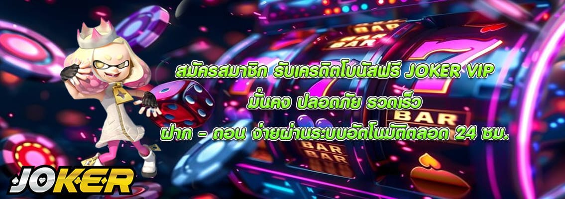 JOKER VIP