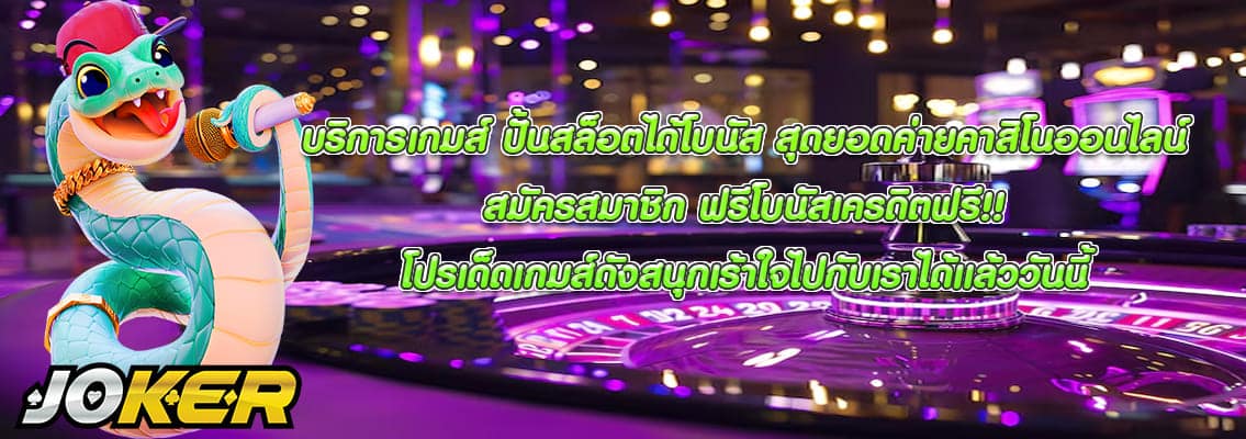ปั้นสล็อตได้โบนัส