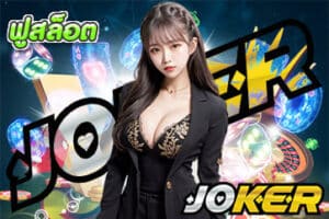 ฟูสล็อต