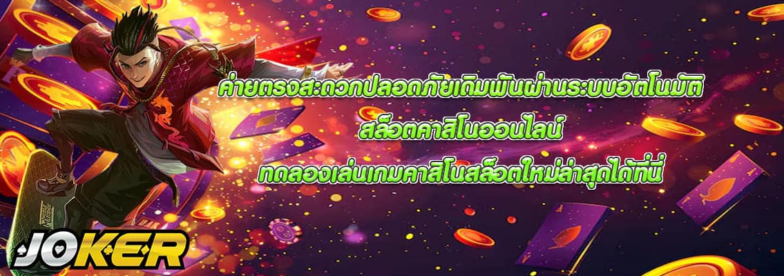 สล็อตคาสิโนออนไลน์