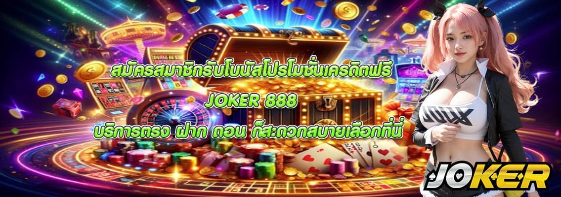 JOKER 888