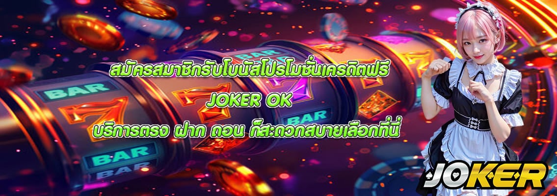 JOKER OK