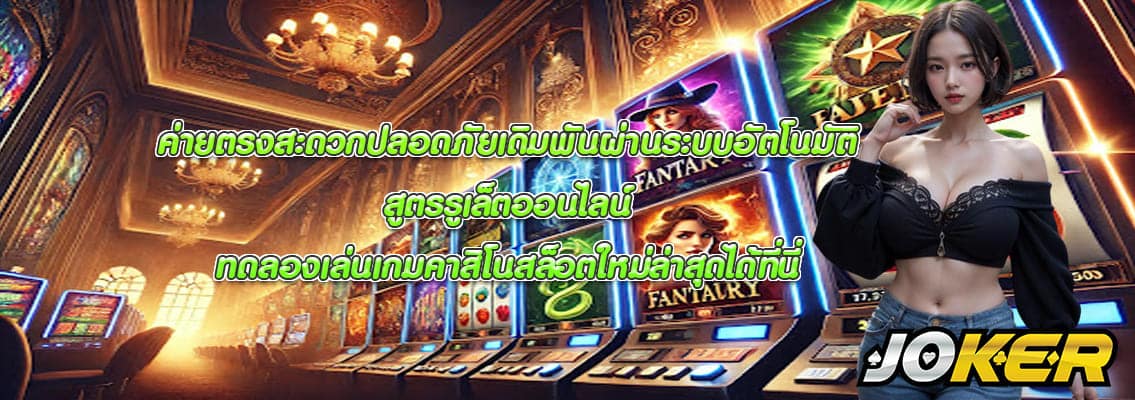 สูตรรูเล็ตออนไลน์