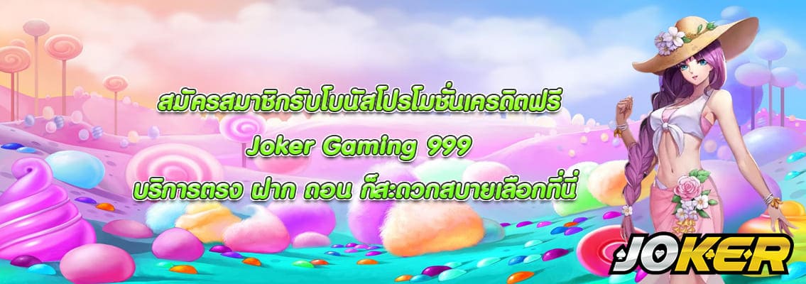 Joker Gaming 999