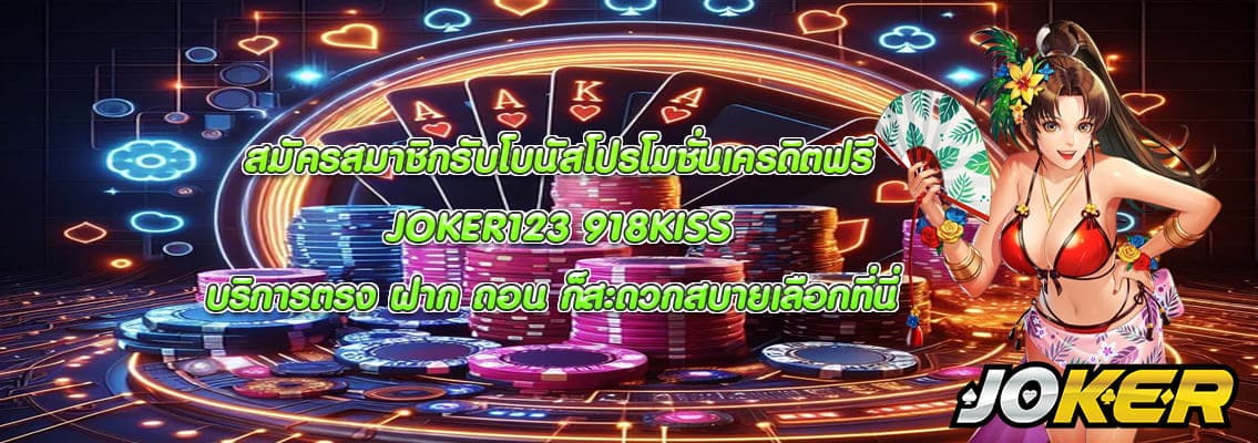 JOKER123 918KISS