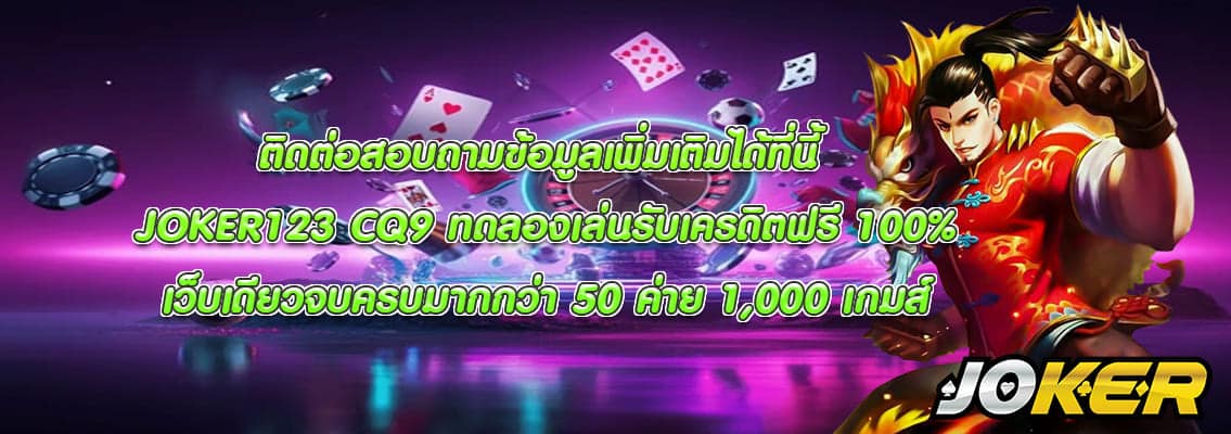 JOKER123 CQ9