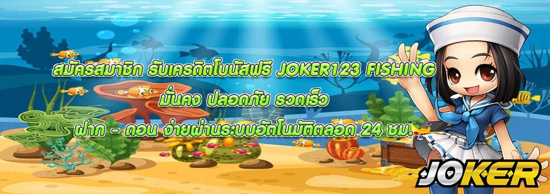 JOKER123 FISHING