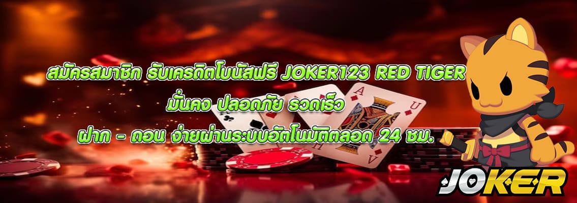 JOKER123 RED TIGER