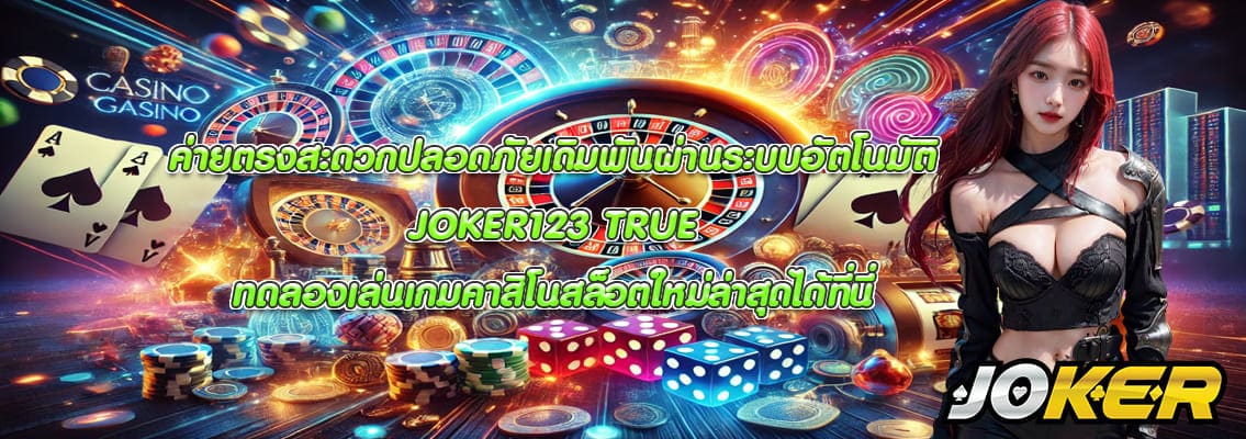 JOKER123 TRUE