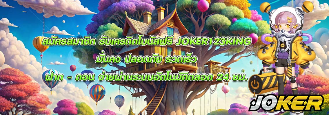 JOKER123KING