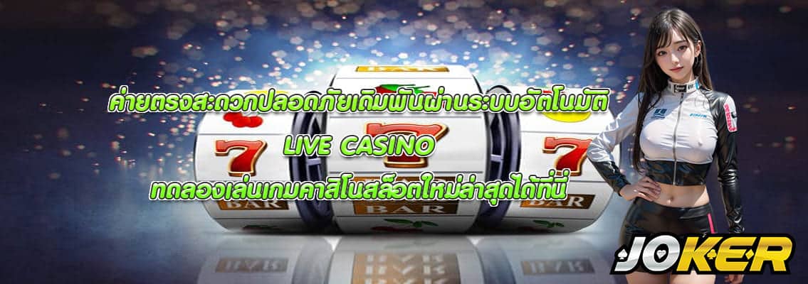 LIVE CASINO