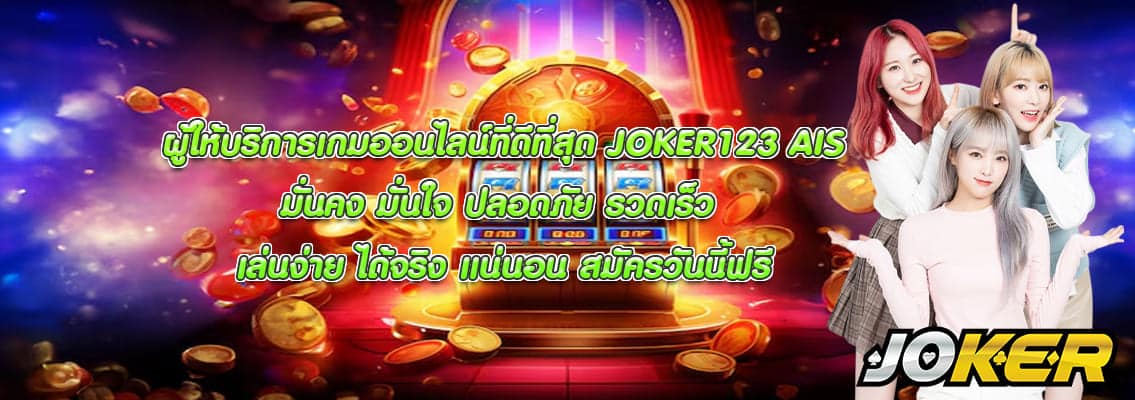JOKER123 AIS