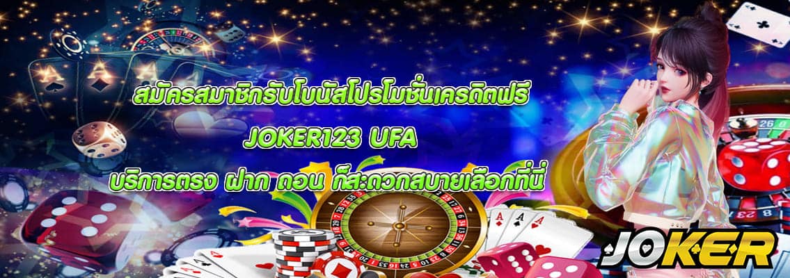 JOKER123 UFA