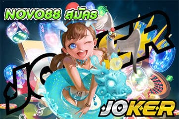 NOVO88 สมัคร