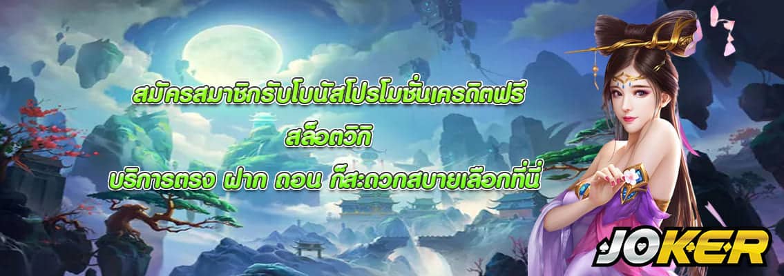 สล็อตวิกิ