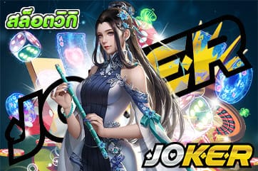 สล็อตวิกิ