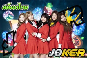 สล็อตไทย