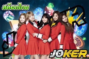 สล็อตไทย