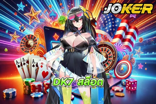 DK7 สล็อต