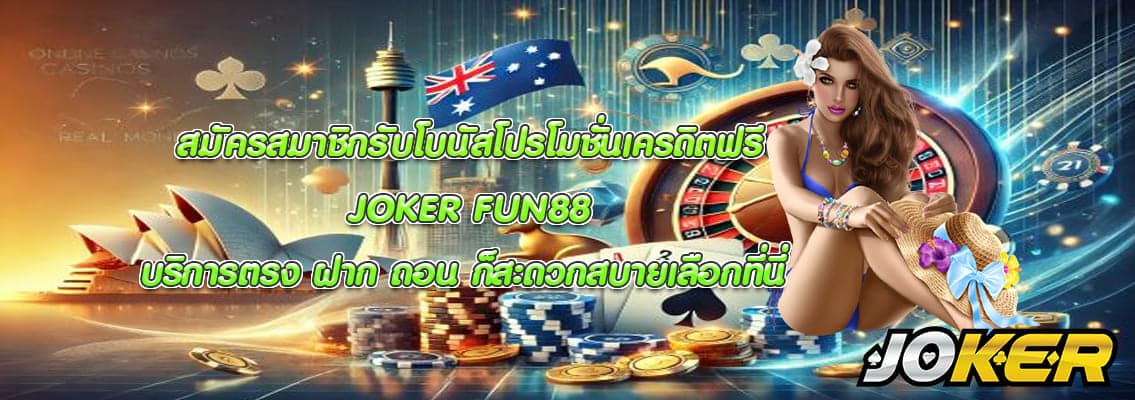 JOKER FUN88