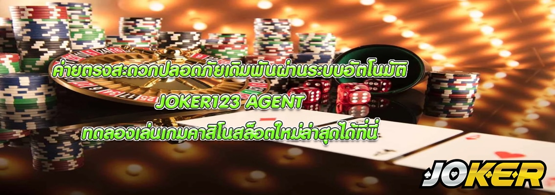 JOKER123 AGENT