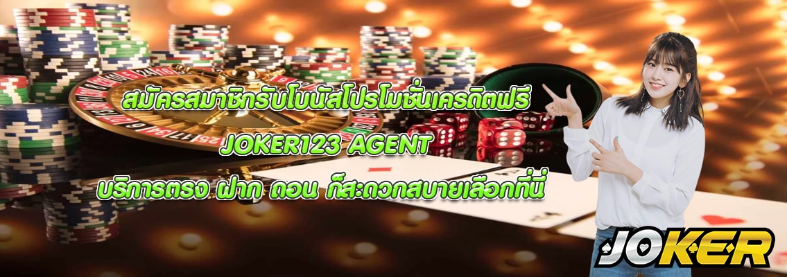 JOKER123 AGENT