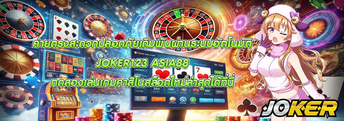 JOKER123 ASIA88