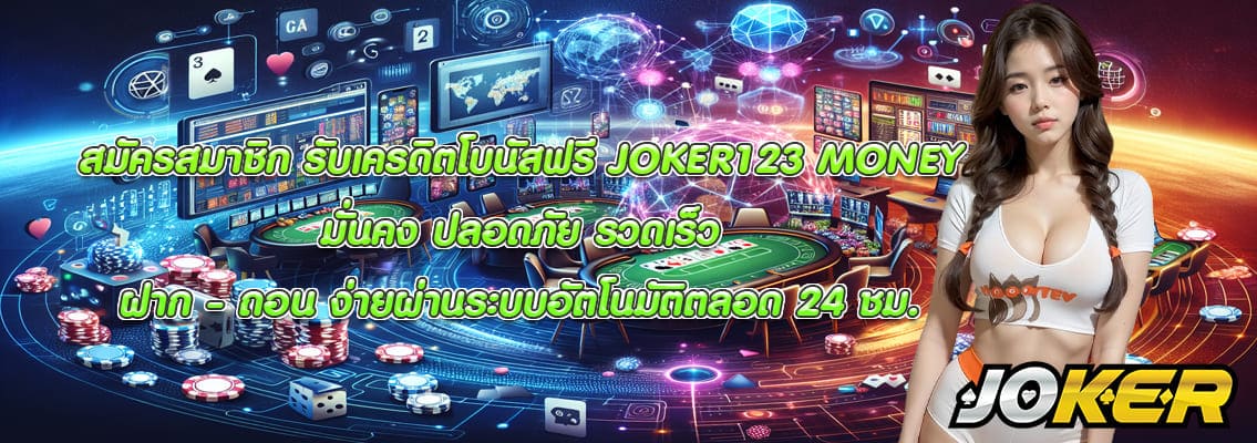 JOKER123 MONEY