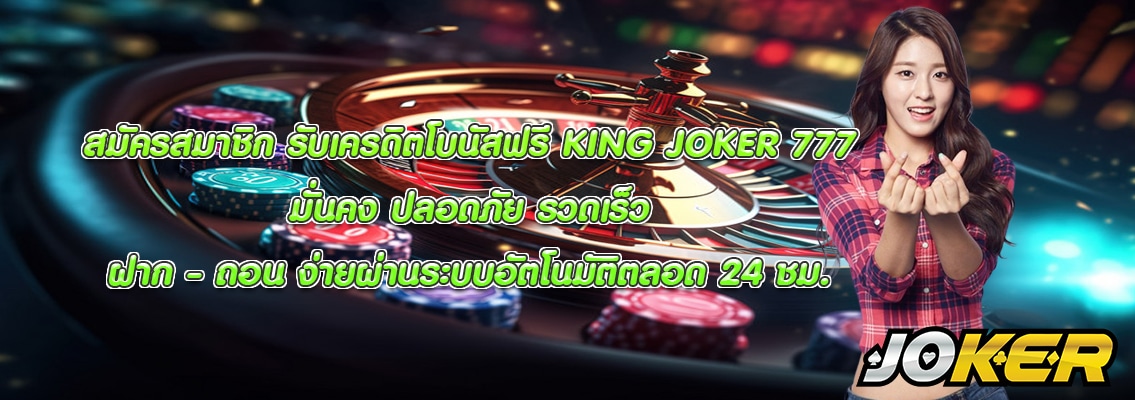 KING JOKER 777