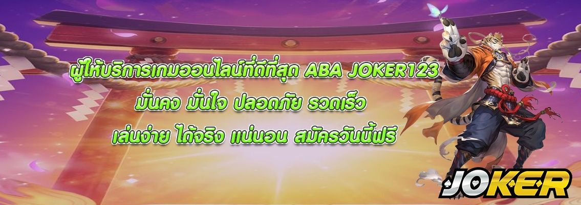 ABA JOKER123