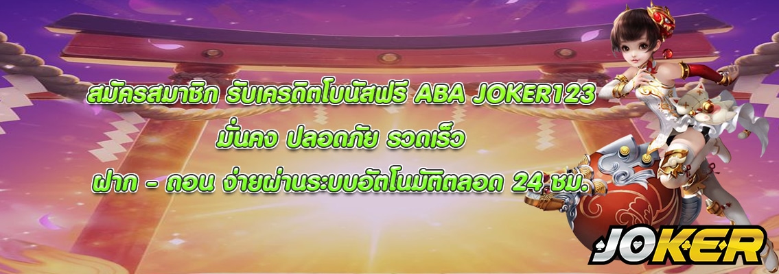 ABA JOKER123