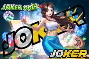 JOKER ออโต้