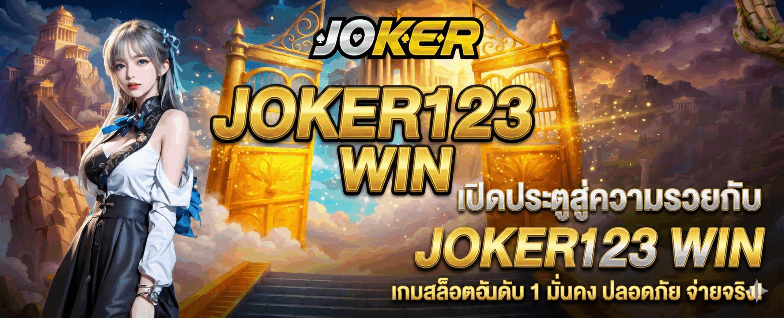 JOKER123 WIN