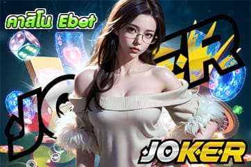 คาสิโน Ebet