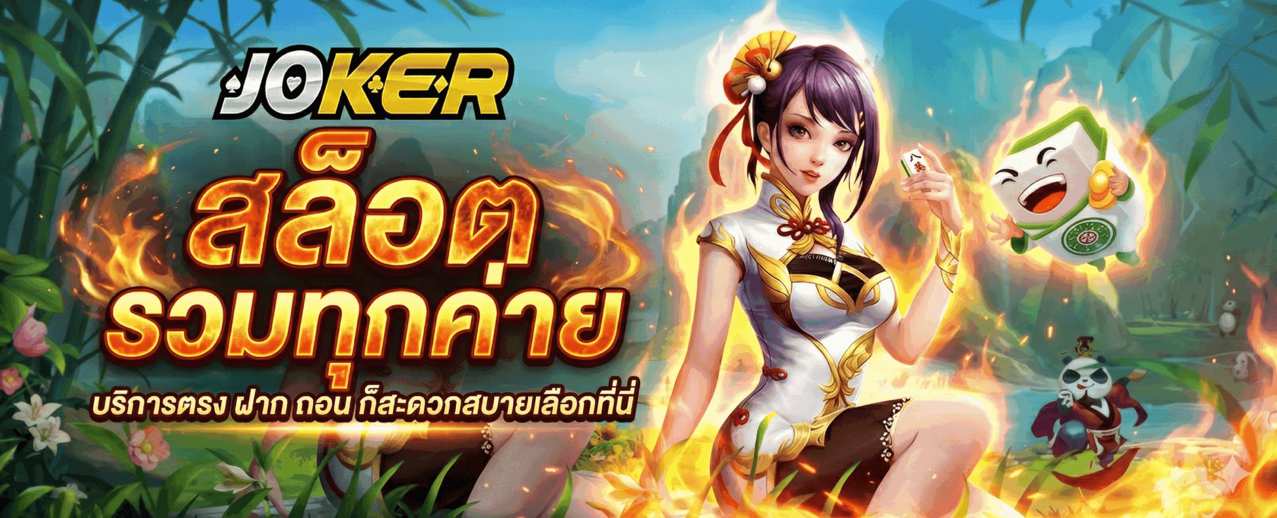 สล็อต รวมทุกค่าย