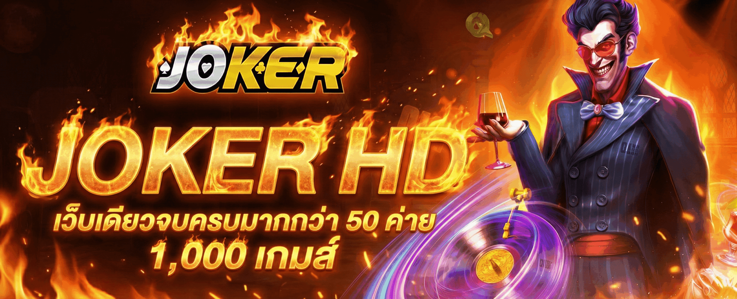 JOKER HD