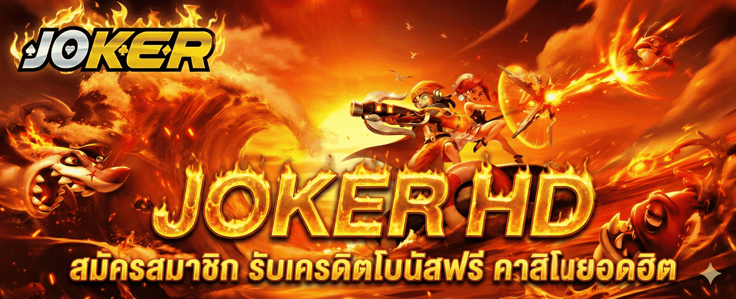 JOKER HD