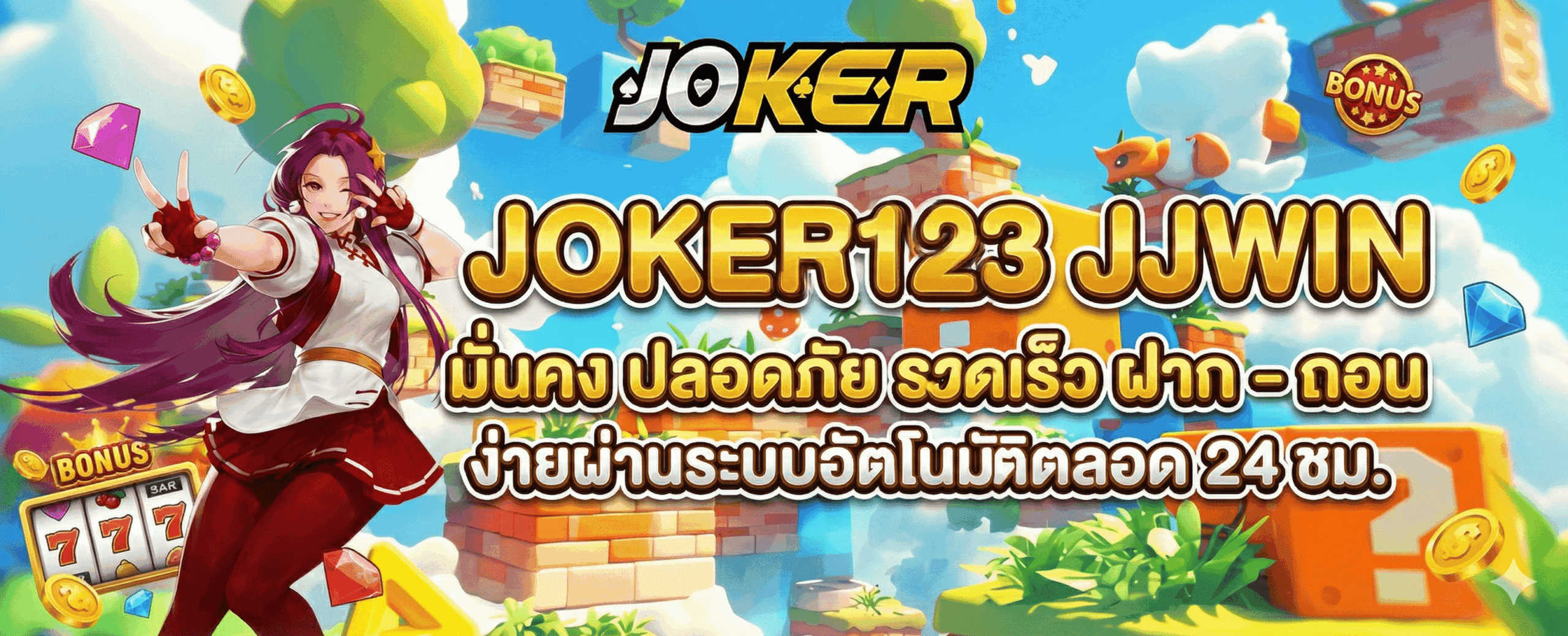JOKER123 JJWIN
