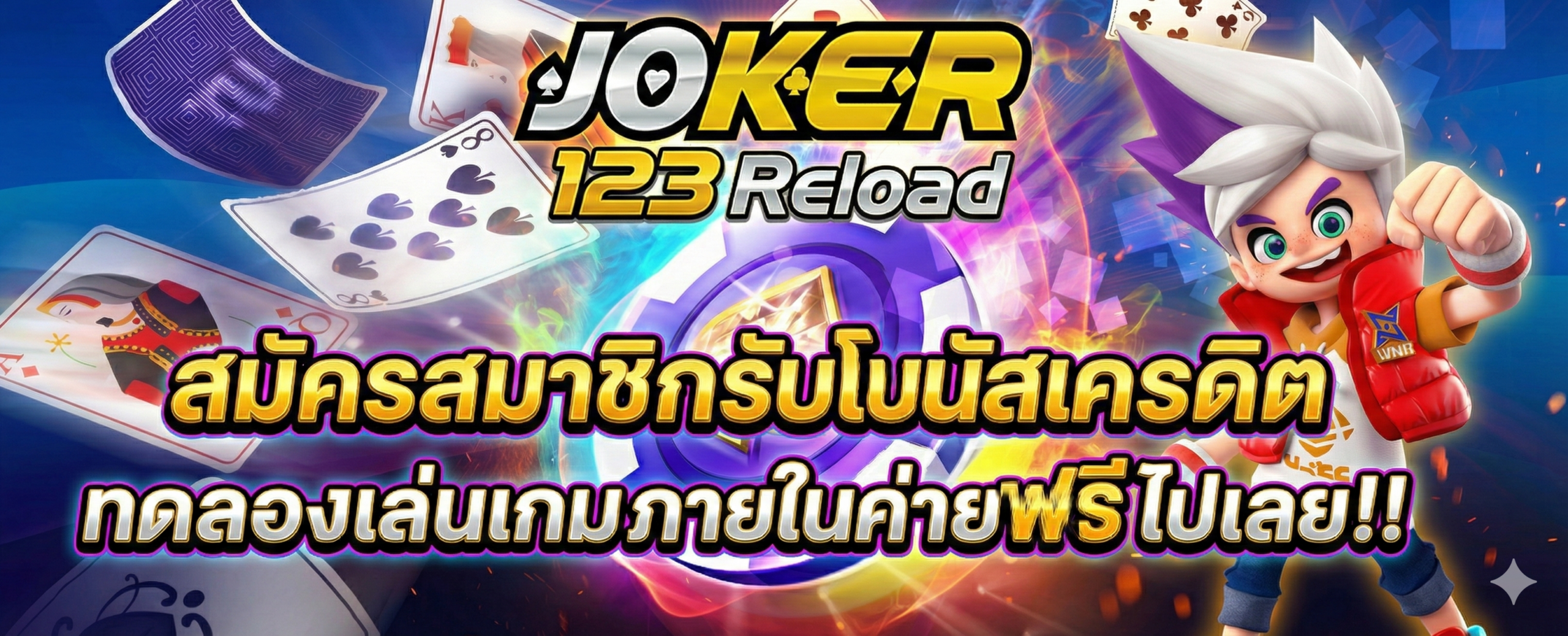 JOKER123 Reload