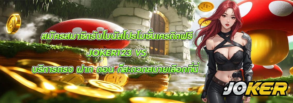 JOKER123 VS