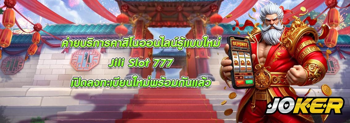 Jili Slot 777