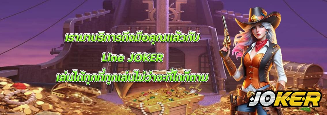 Line JOKER