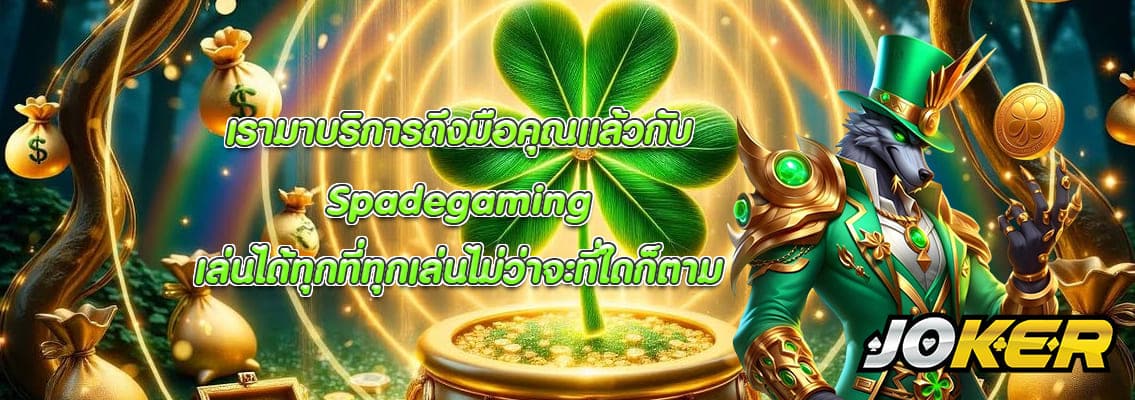 Spadegaming
