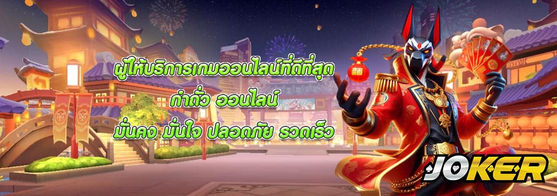 กำถั่ว ออนไลน์