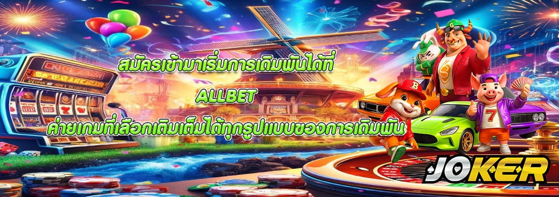 ALLBET