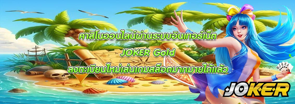 JOKER Gold
